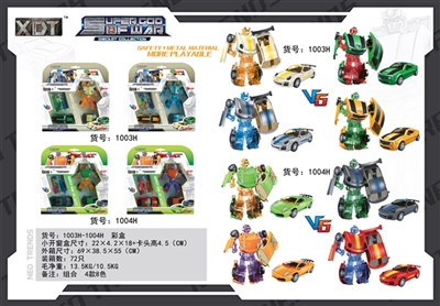 Ares 1:6 4 super century cool alloy combination - OBL677150