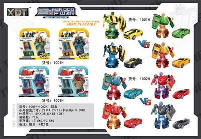 Ares 1:6 4 super century cool since the plastic plate - OBL677153