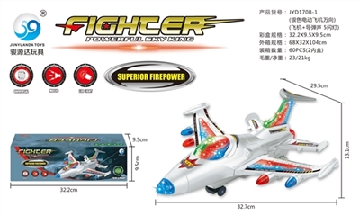 Silver electric aircraft universal - OBL677393