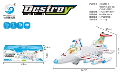 Pure white electric universal plane - OBL677398