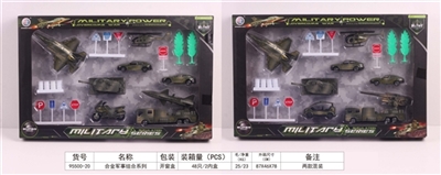 合金军事组合系列 - OBL677508