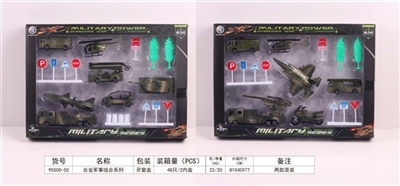 合金军事组合系列 - OBL677509