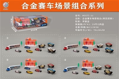 Alloy series racing scene combination - OBL677514