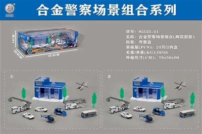 Alloy police scene combination series - OBL677516