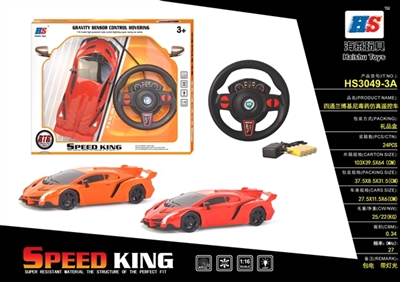 Four-way remote control a vehicle pedal wu window lamborghini poison simulation - OBL678370