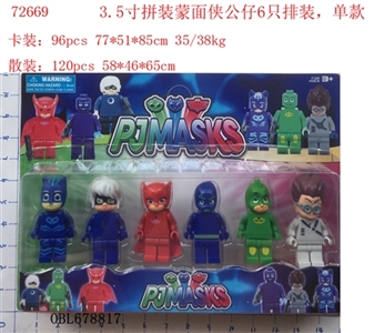 3.5寸带灯蒙面侠积木6只装，1款 - OBL678817