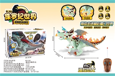 遥控大号恐龙带灯光恐龙叫声 - OBL680110