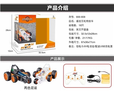 Remote control stunt five rounds - OBL680741