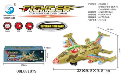 Desert camouflage Electric aircraft universal - OBL681879
