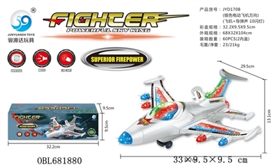 Silver electric aircraft universal - OBL681880