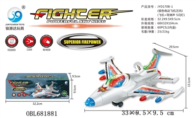 Silver electric aircraft universal - OBL681881