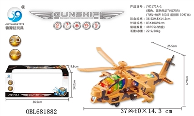Yellow, blue electric universal plane - OBL681882
