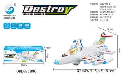 Pure white electric universal plane - OBL681886