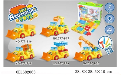 Universal dismantling engineering vehicles - OBL682063