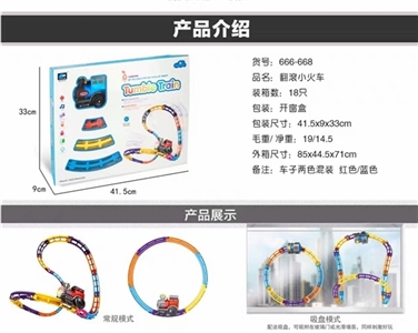Roll the little train - OBL683384
