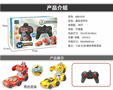 Deformation of remote control car - OBL683386