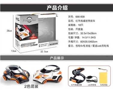 Infrared tracking stunt car - OBL683388