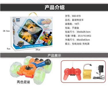 Rolling car remote control stunt - OBL683391