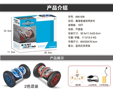 Remote control stunt the devil rays - OBL683394