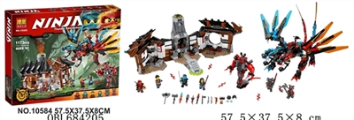 忍者积木系列 - OBL684205
