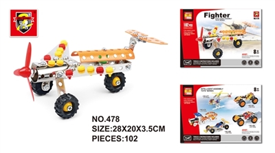 Metal plane - OBL684867