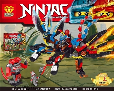 幻影忍者冰火双重翼龙积木 - OBL685272