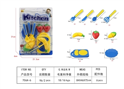 小吸板餐具，9pcs - OBL686154