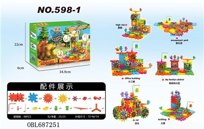 牙轮电动积木 - OBL687251