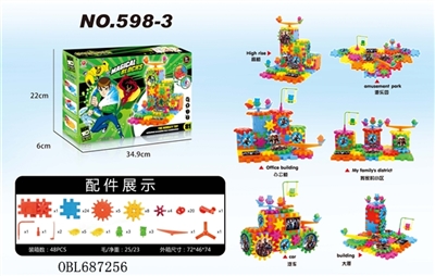 牙轮电动积木 - OBL687256