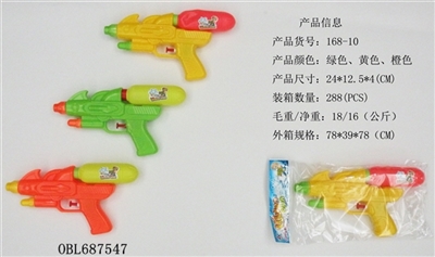 水枪 - OBL687547