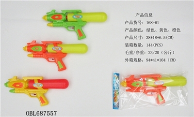 水枪 - OBL687557