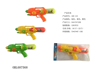 水枪 - OBL687568