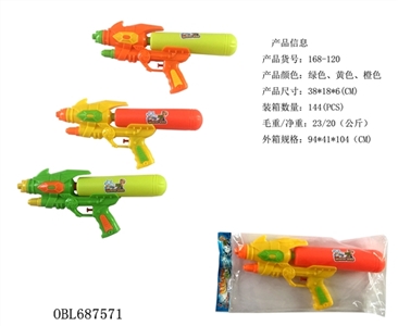 水枪 - OBL687571
