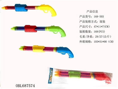 水抽 - OBL687574
