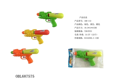 水枪 - OBL687575