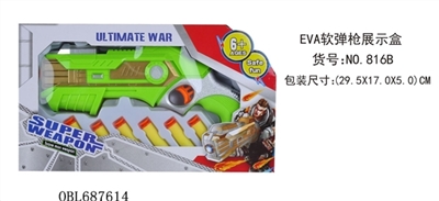 实色间喷漆EVA软弹枪 - OBL687614