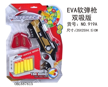 实色间喷漆EVA软弹枪 - OBL687615