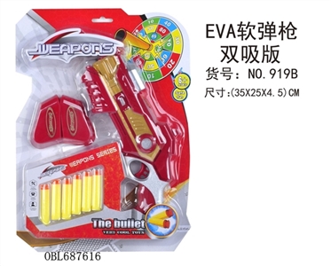 实色间喷漆EVA软弹枪 - OBL687616