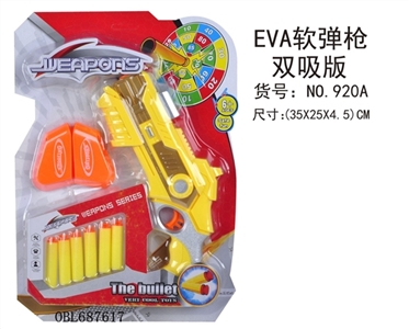 实色间喷漆EVA软弹枪 - OBL687617