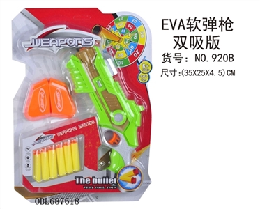 实色间喷漆EVA软弹枪 - OBL687618