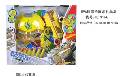 EVA软弹枪+面具 - OBL687619