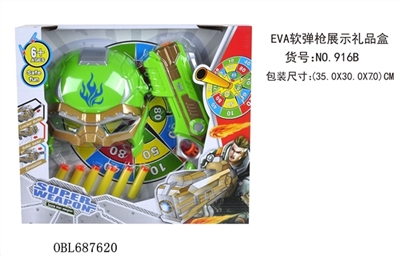 EVA软弹枪+面具 - OBL687620