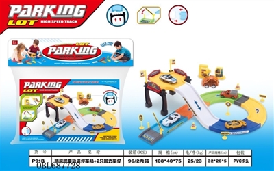 拼装积木轨道停车场+2只回力车仔 - OBL687728
