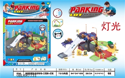 拼装积木轨道停车场+工程车+灯光（包电） - OBL687731