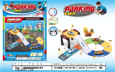 拼装积木轨道停车场+车子 - OBL687735