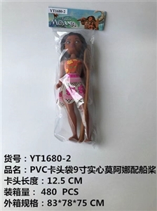 9寸实心海洋公主配船桨 - OBL687974