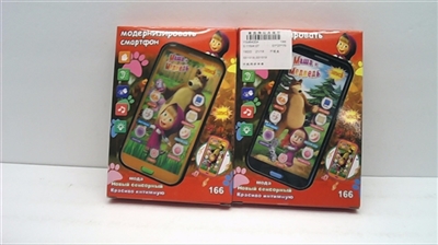 Mobile phone Martha and bear - OBL688026