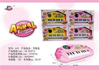 Mini harp animal organ - OBL688192