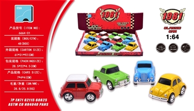 Q version of alloy car - OBL688329