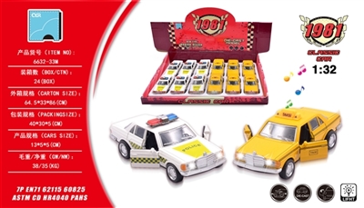 Restoring ancient ways 1:32 Mercedes W123 taxi/police mixed alloy car - OBL688330